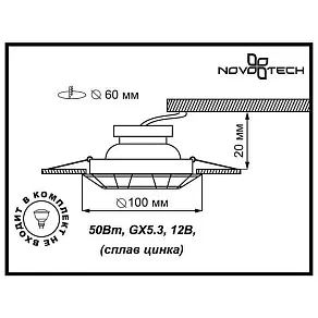 Встраиваемый светильник Novotech Forza 370251