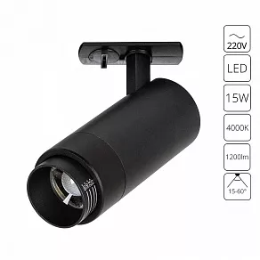 Светильник на штанге Arte Lamp Merak A3540PL-1BK