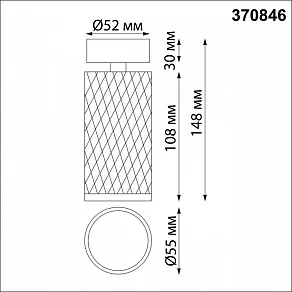 Спот Novotech Brill 370846