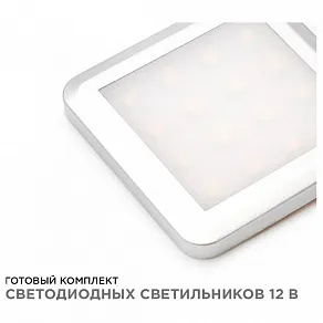 Набор накладных светильников Apeyron Electrics  12-02