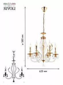 Подвесная люстра Rivoli Melanie Б0047907