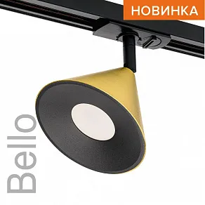 Светильник на штанге Wolta BELLO WTL-GU10/08G
