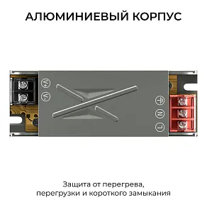 Блок питания Apeyron Electrics  03-251