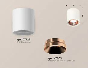 Накладной светильник Ambrella XS XS7722005