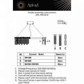 Подвесная люстра Aployt Elouisa APL.795.03.12