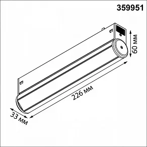 Накладной светильник Novotech VECTOR 359951