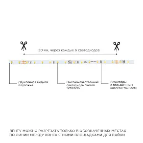 Лента светодиодная Apeyron Electrics  R00-379