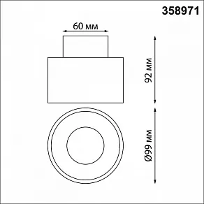 Накладной светильник Novotech Giro 358971