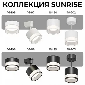Накладной светильник Apeyron Electrics Sunrise 16-125