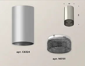 Накладной светильник Ambrella XS XS6324020