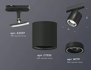 Светильник на штанге Ambrella XT XT7532010