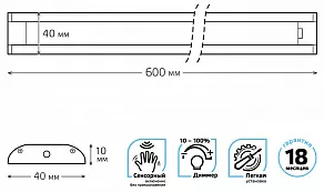 Модульный светильник Gauss Ir A 9018531210