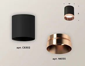 Накладной светильник Ambrella XS XS6302025