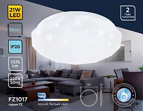 Накладной светильник Ambrella FZ FZ1017