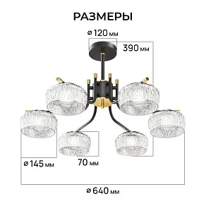 Люстра на штанге Apeyron Electrics  16-219