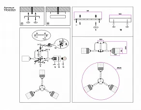 Потолочная люстра Ambrella TR TR303321