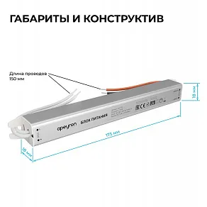 Блок питания с проводом Apeyron Electrics  03-175