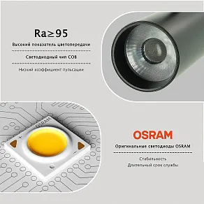 Светильник на штанге LIGHTERA Startrek 220 LE168TRS-10B3K