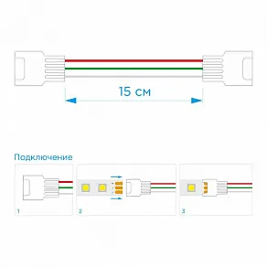 Набор соединителей лент гибких Apeyron Electrics  09-100