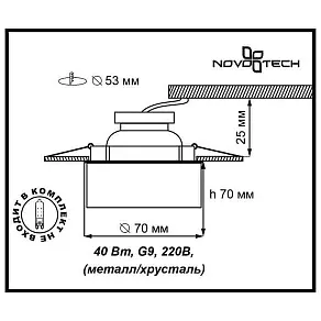 Встраиваемый светильник Novotech Vetro 369299