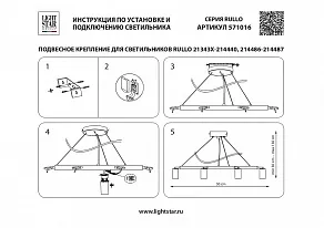 Подвесная люстра Lightstar Rullo LR01637640