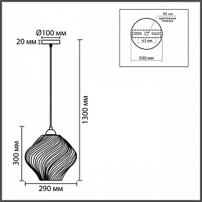 Подвесной светильник Lumion TIDE 8289/1A
