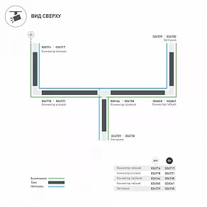 Заглушка для трека Arlight LGD-4TR 024729