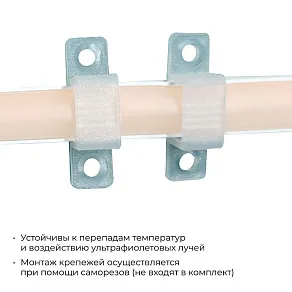 Крепление для ленты Apeyron Electrics  09-144