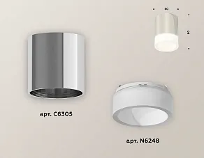 Накладной светильник Ambrella XS XS6305021