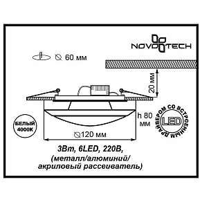 Встраиваемый светильник Novotech Calura 357152