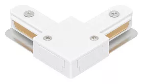 Соединитель угловой L-образный для треков DesignLed Треки и аксессуары люкс CN2-WH-L