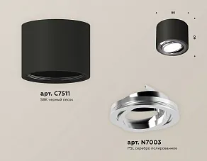 Накладной светильник Ambrella XS XS7511003