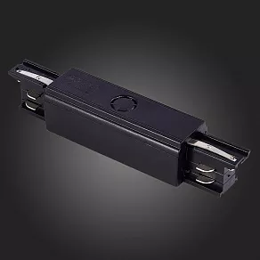 Токопровод центральный ST-Luce Трехфазная трековая система ST030.409.13