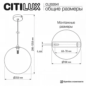 Подвесной светильник Citilux ORTON CL202041