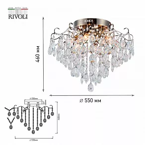 Потолочная люстра Rivoli Ivonne Б0051957
