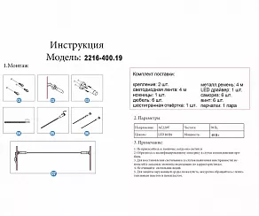 Светильник на растяжке Kink Light Скайлайн 2216-400,19