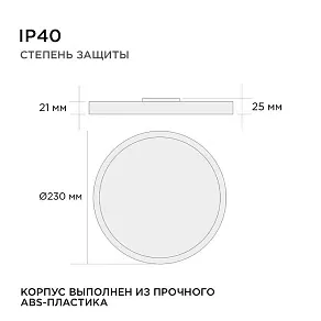Накладной светильник Apeyron Electrics  18-126
