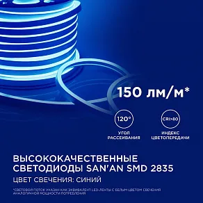 Шнур световой Apeyron Electrics  17-35