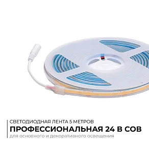 Лента светодиодная Apeyron Electrics  00-392