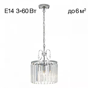 Подвесной светильник Citilux Инга CL335131