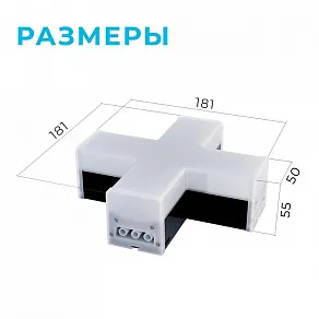 Соединитель угловой X-образный для модульных светильников Apeyron Electrics  30-15
