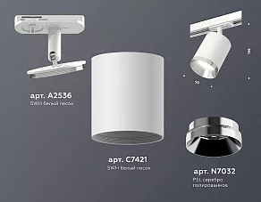 Светильник на штанге Ambrella XT XT7421003
