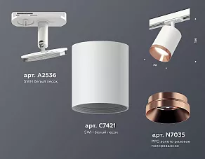 Светильник на штанге Ambrella XT XT7421005