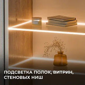Лента светодиодная Apeyron Electrics  00-378