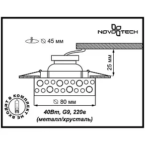 Встраиваемый светильник Novotech Fay 369801