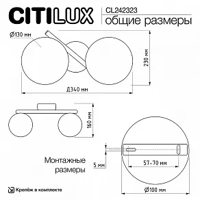 Бра Citilux Ronny CL242323