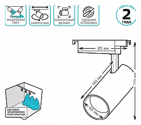 Светильник на штанге Gauss TR TR067