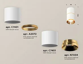 Накладной светильник Ambrella XS XS7401201