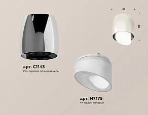 Накладной светильник Ambrella XS XS1143021