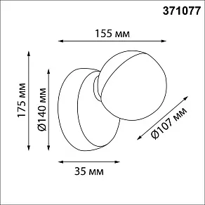 Светильник на штанге Novotech HAUT 371075